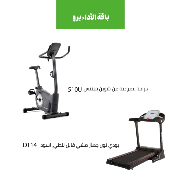 جهاز سير DT14 من بودي تون مع دراجة نوتيلوس